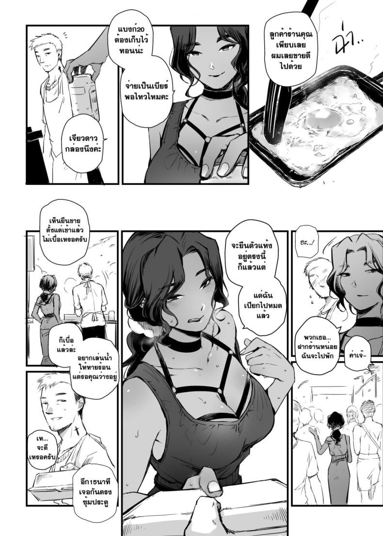 อภินันทนาการ | [MIBRY] Apinantanakarn – อภินันทนาการ | [MIBRY] Apinantanakarn – ตอนที่ 2 หน้า 26