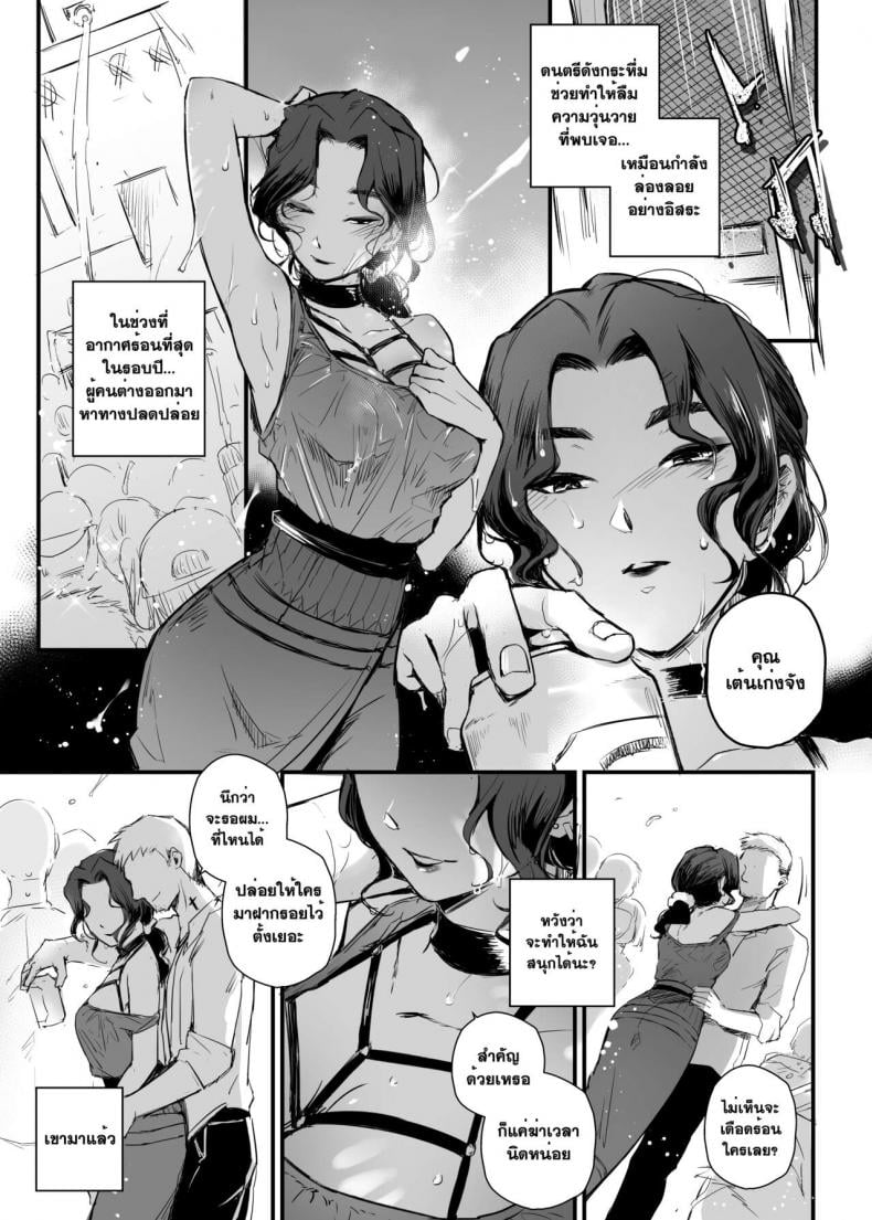 อภินันทนาการ | [MIBRY] Apinantanakarn – อภินันทนาการ | [MIBRY] Apinantanakarn – ตอนที่ 2 หน้า 27