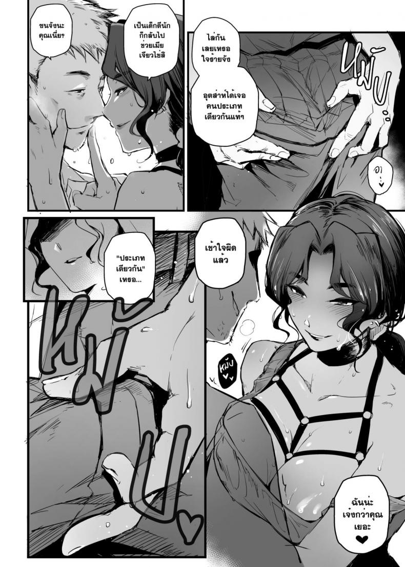อภินันทนาการ | [MIBRY] Apinantanakarn – อภินันทนาการ | [MIBRY] Apinantanakarn – ตอนที่ 2 หน้า 28