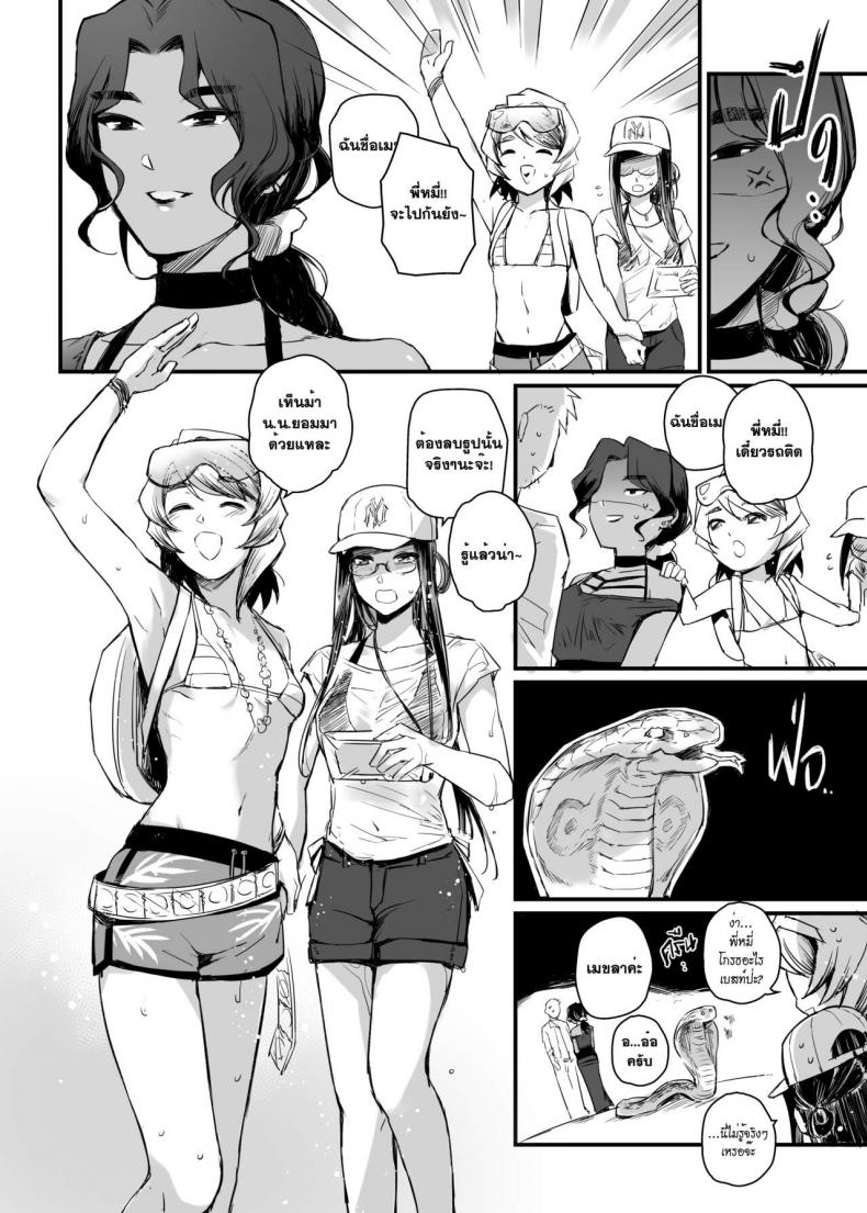 อภินันทนาการ | [MIBRY] Apinantanakarn – อภินันทนาการ | [MIBRY] Apinantanakarn – ตอนที่ 2 หน้า 34