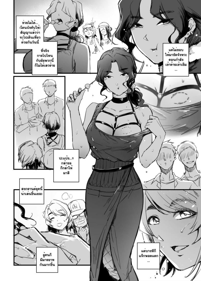 อภินันทนาการ | [MIBRY] Apinantanakarn – อภินันทนาการ | [MIBRY] Apinantanakarn – ตอนที่ 2 หน้า 36