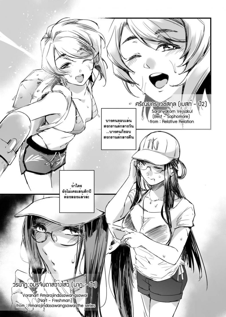 อภินันทนาการ | [MIBRY] Apinantanakarn – อภินันทนาการ | [MIBRY] Apinantanakarn – ตอนที่ 2 หน้า 39