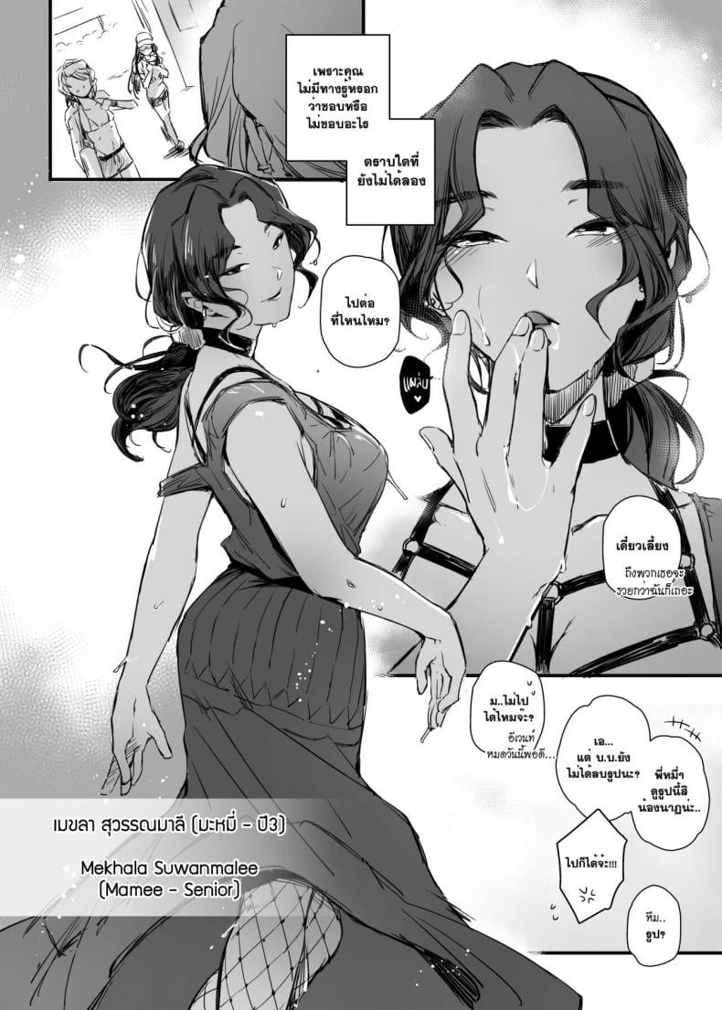 อภินันทนาการ | [MIBRY] Apinantanakarn – อภินันทนาการ | [MIBRY] Apinantanakarn – ตอนที่ 2 หน้า 40