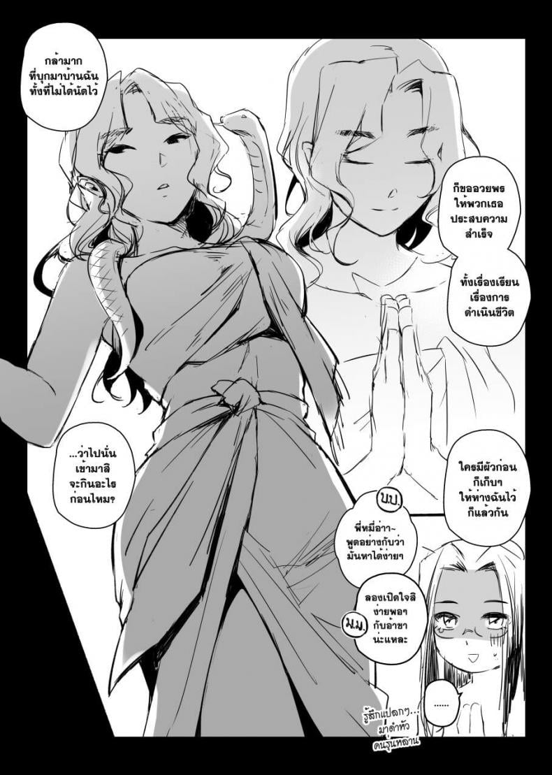 อภินันทนาการ | [MIBRY] Apinantanakarn – อภินันทนาการ | [MIBRY] Apinantanakarn – ตอนที่ 2 หน้า 43