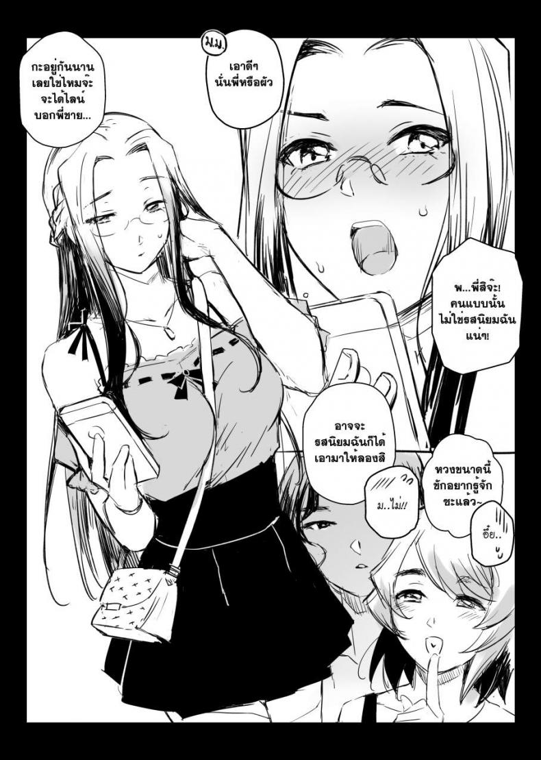 อภินันทนาการ | [MIBRY] Apinantanakarn – อภินันทนาการ | [MIBRY] Apinantanakarn – ตอนที่ 2 หน้า 45