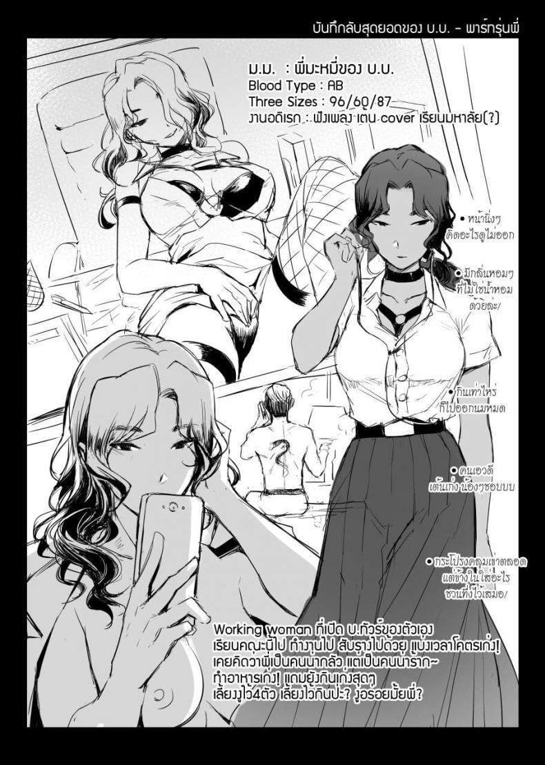 อภินันทนาการ | [MIBRY] Apinantanakarn – อภินันทนาการ | [MIBRY] Apinantanakarn – ตอนที่ 2 หน้า 46