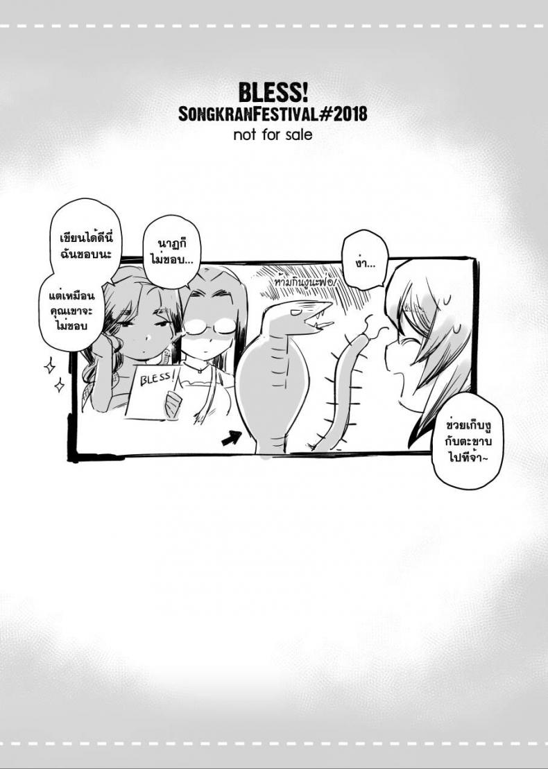 อภินันทนาการ | [MIBRY] Apinantanakarn – อภินันทนาการ | [MIBRY] Apinantanakarn – ตอนที่ 2 หน้า 49