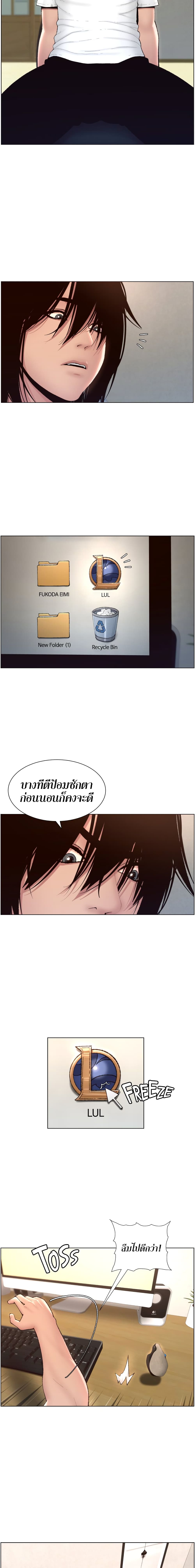 APP for the Emperor of the Night – APP for the Emperor of the Night – ตอนที่ 1 หน้า 6