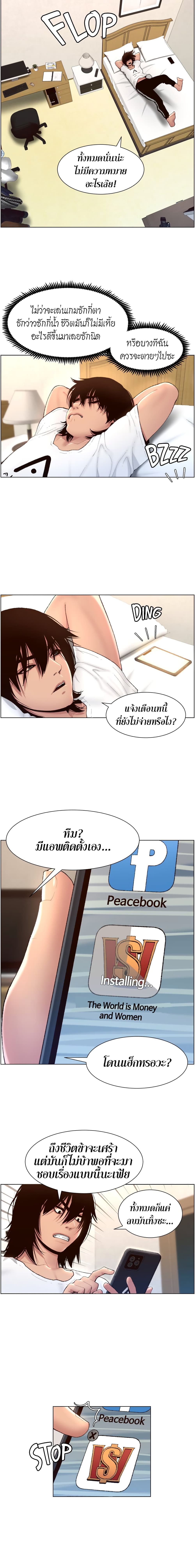APP for the Emperor of the Night – APP for the Emperor of the Night – ตอนที่ 1 หน้า 7