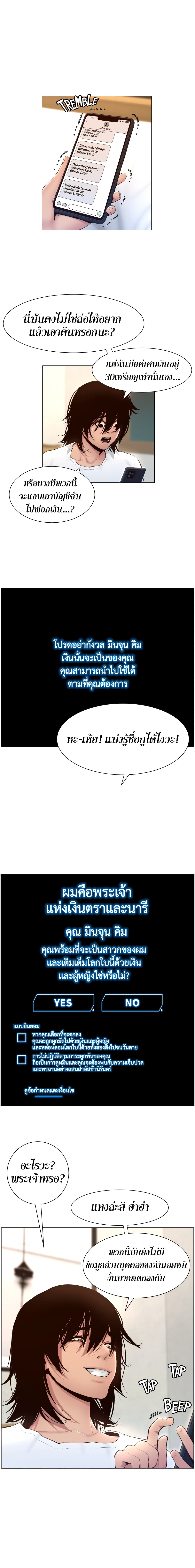 APP for the Emperor of the Night – APP for the Emperor of the Night – ตอนที่ 1 หน้า 10