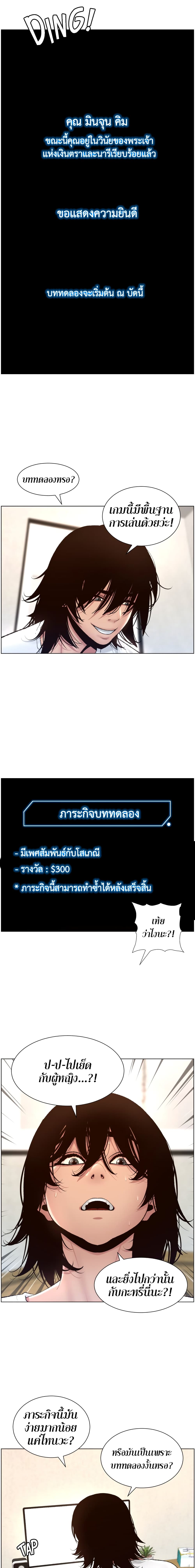 APP for the Emperor of the Night – APP for the Emperor of the Night – ตอนที่ 1 หน้า 11