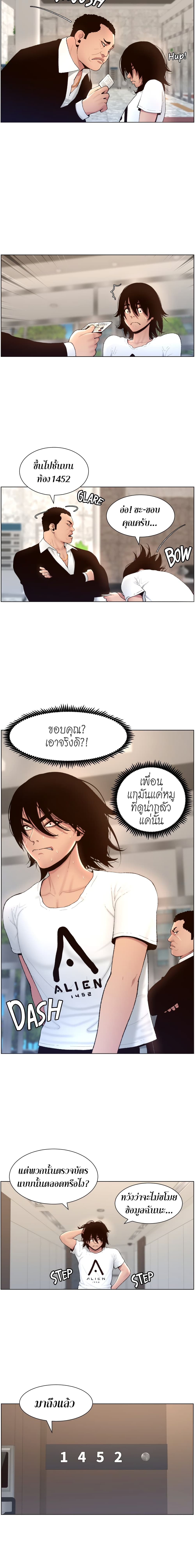 APP for the Emperor of the Night – APP for the Emperor of the Night – ตอนที่ 1 หน้า 14