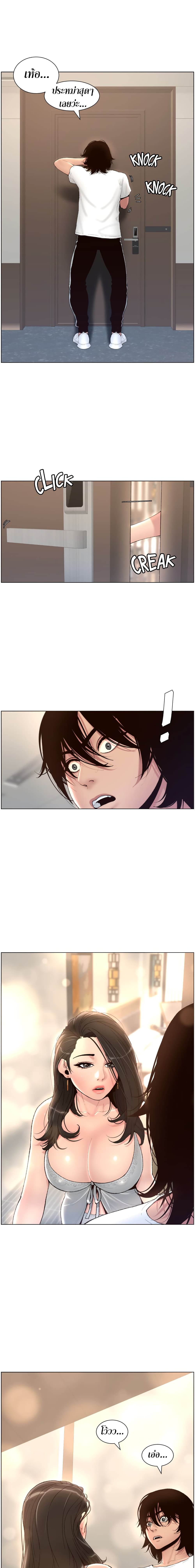 APP for the Emperor of the Night – APP for the Emperor of the Night – ตอนที่ 1 หน้า 15