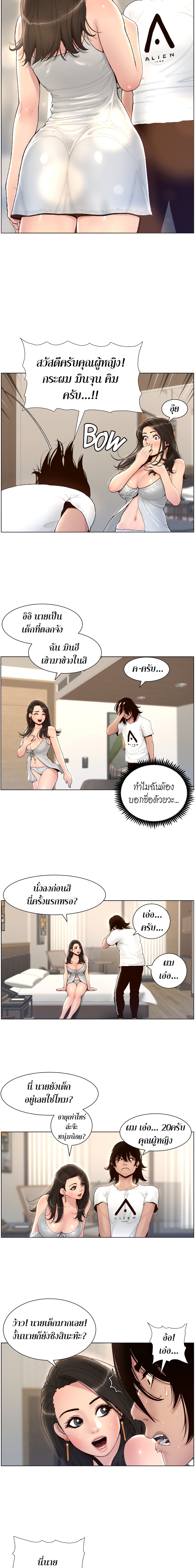 APP for the Emperor of the Night – APP for the Emperor of the Night – ตอนที่ 1 หน้า 16