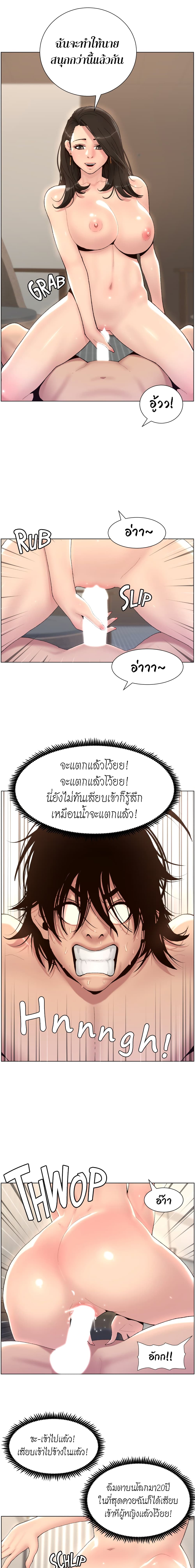 APP for the Emperor of the Night – APP for the Emperor of the Night – ตอนที่ 1 หน้า 26