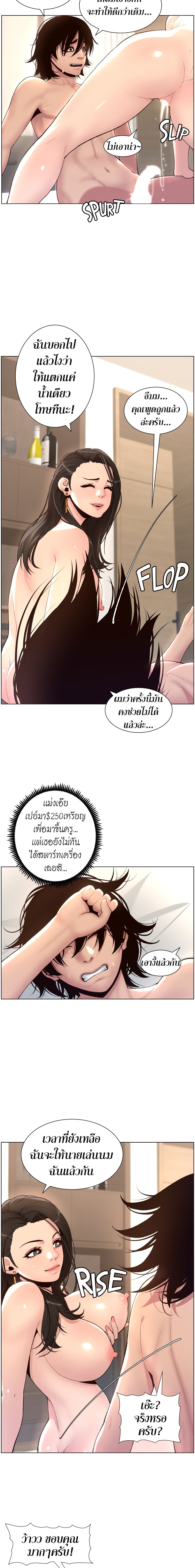 APP for the Emperor of the Night – APP for the Emperor of the Night – ตอนที่ 1 หน้า 29