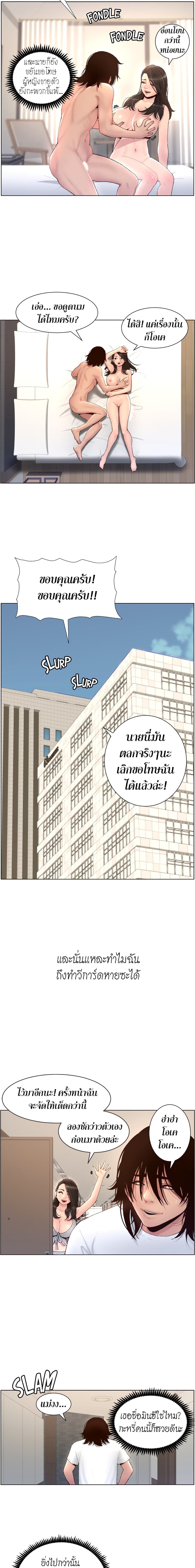 APP for the Emperor of the Night – APP for the Emperor of the Night – ตอนที่ 1 หน้า 30