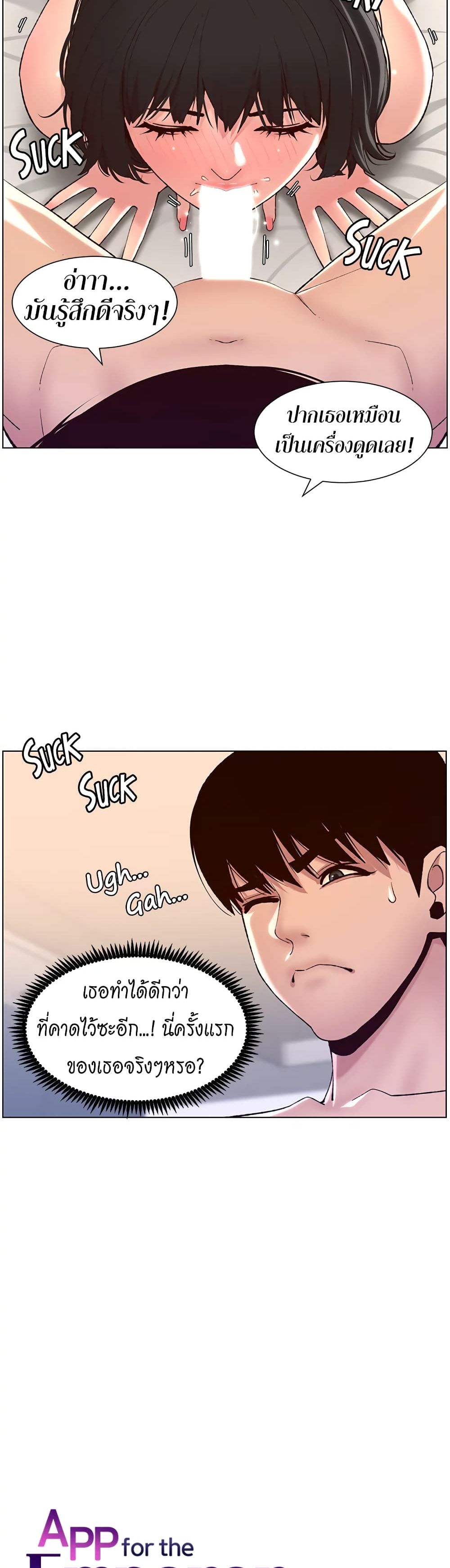 APP for the Emperor of the Night – APP for the Emperor of the Night – ตอนที่ 10 หน้า 3