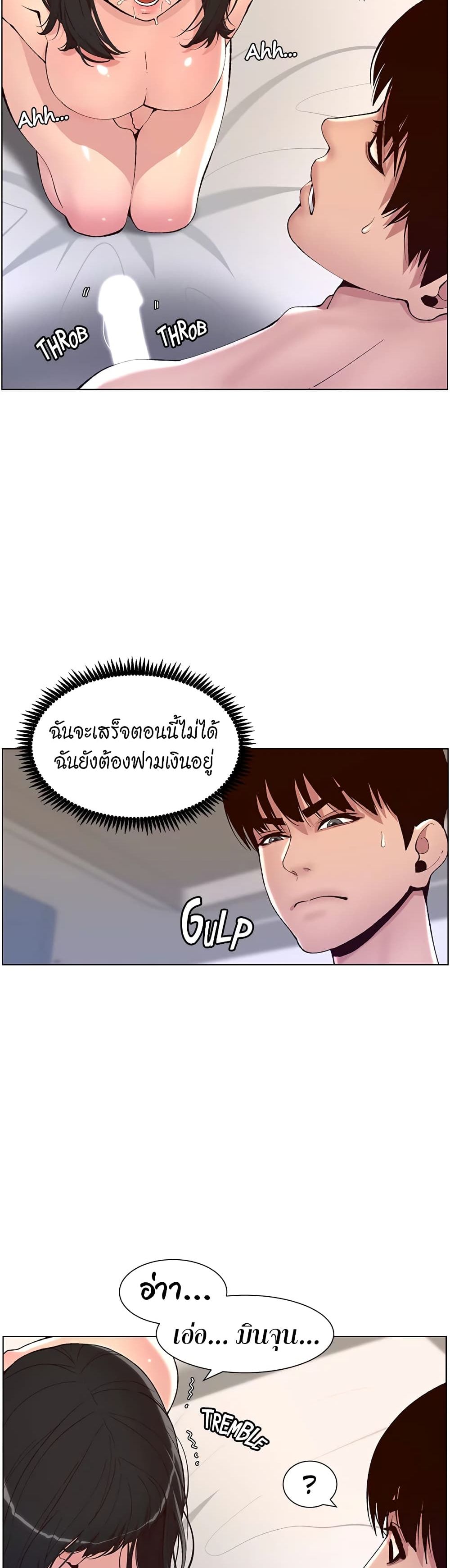 APP for the Emperor of the Night – APP for the Emperor of the Night – ตอนที่ 10 หน้า 5