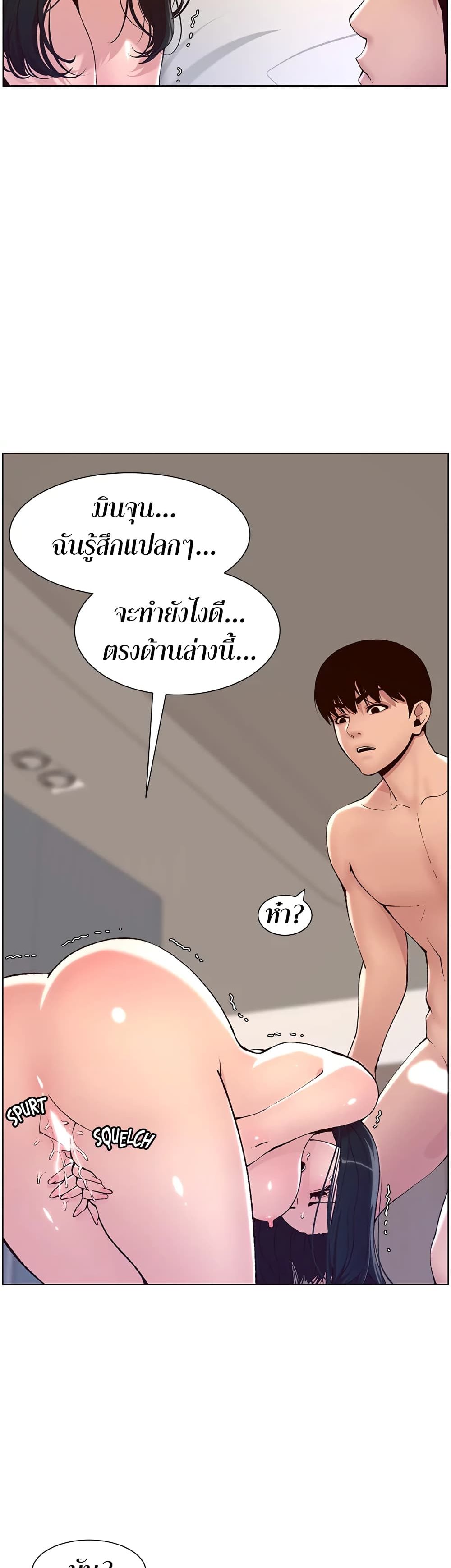 APP for the Emperor of the Night – APP for the Emperor of the Night – ตอนที่ 10 หน้า 6