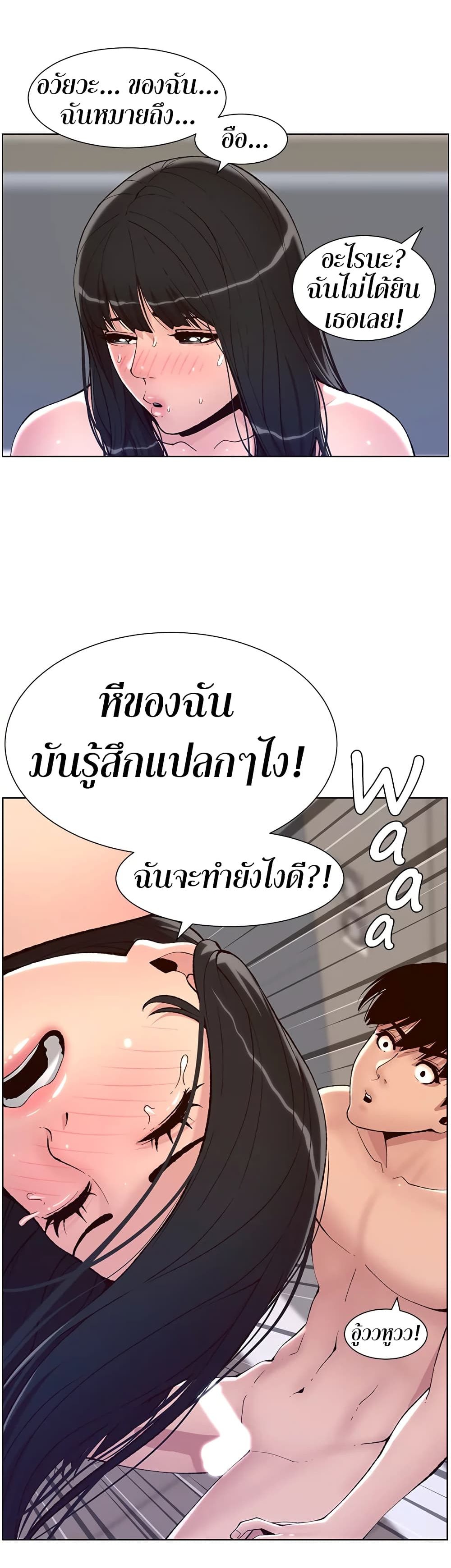 APP for the Emperor of the Night – APP for the Emperor of the Night – ตอนที่ 10 หน้า 8