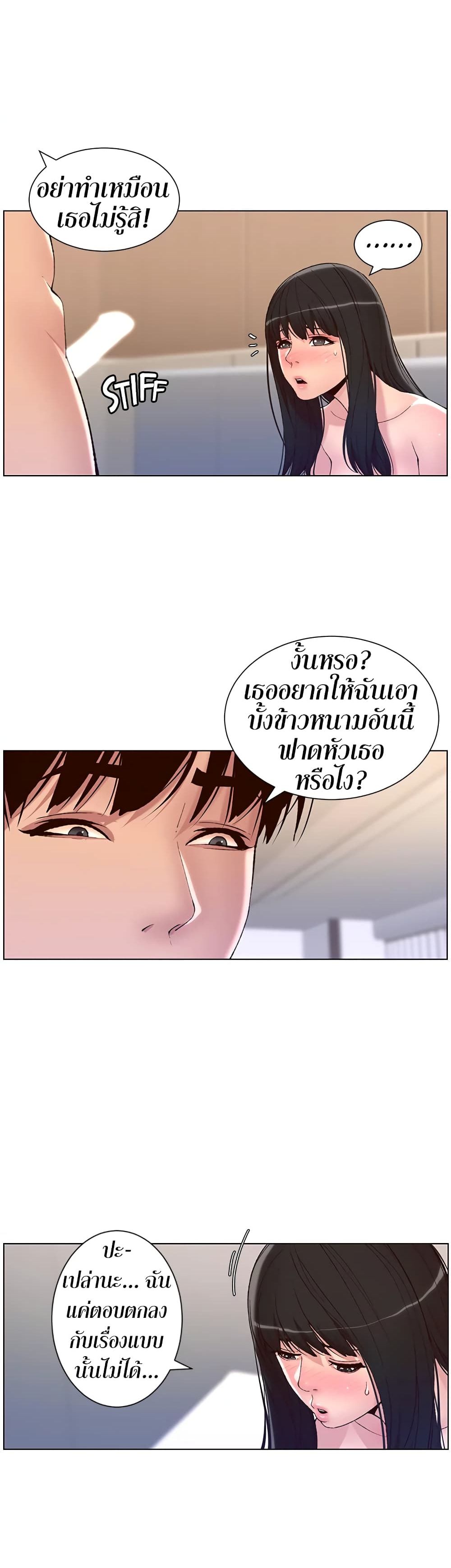 APP for the Emperor of the Night – APP for the Emperor of the Night – ตอนที่ 10 หน้า 10