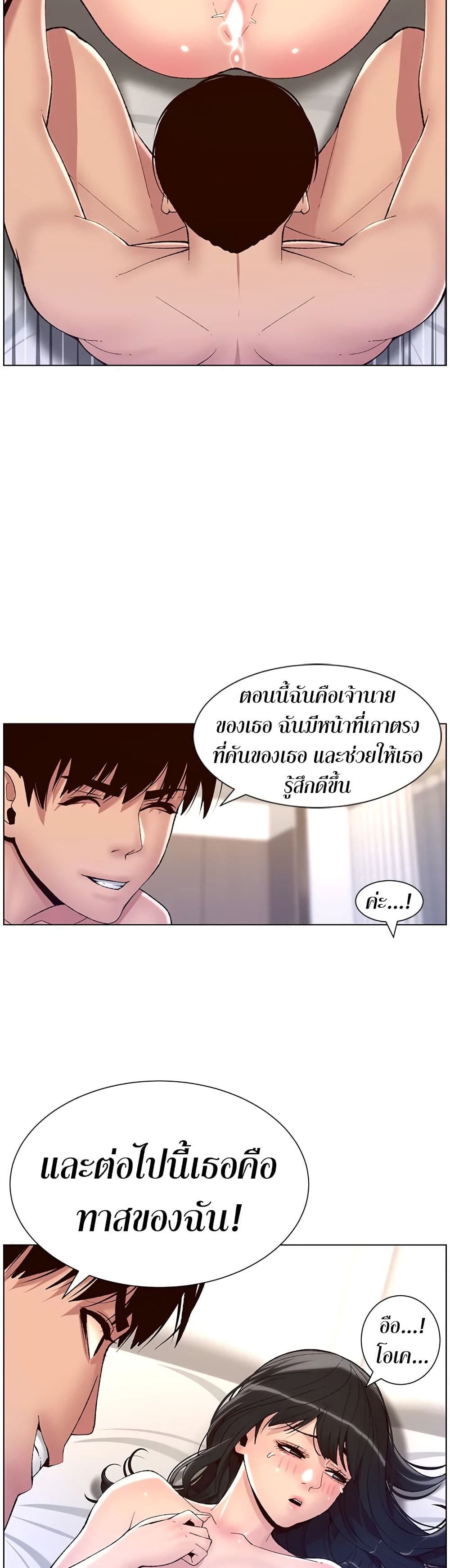 APP for the Emperor of the Night – APP for the Emperor of the Night – ตอนที่ 10 หน้า 15