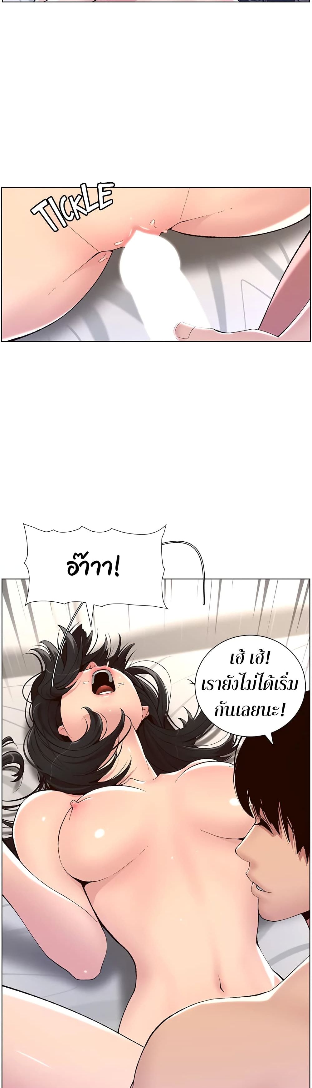 APP for the Emperor of the Night – APP for the Emperor of the Night – ตอนที่ 10 หน้า 16