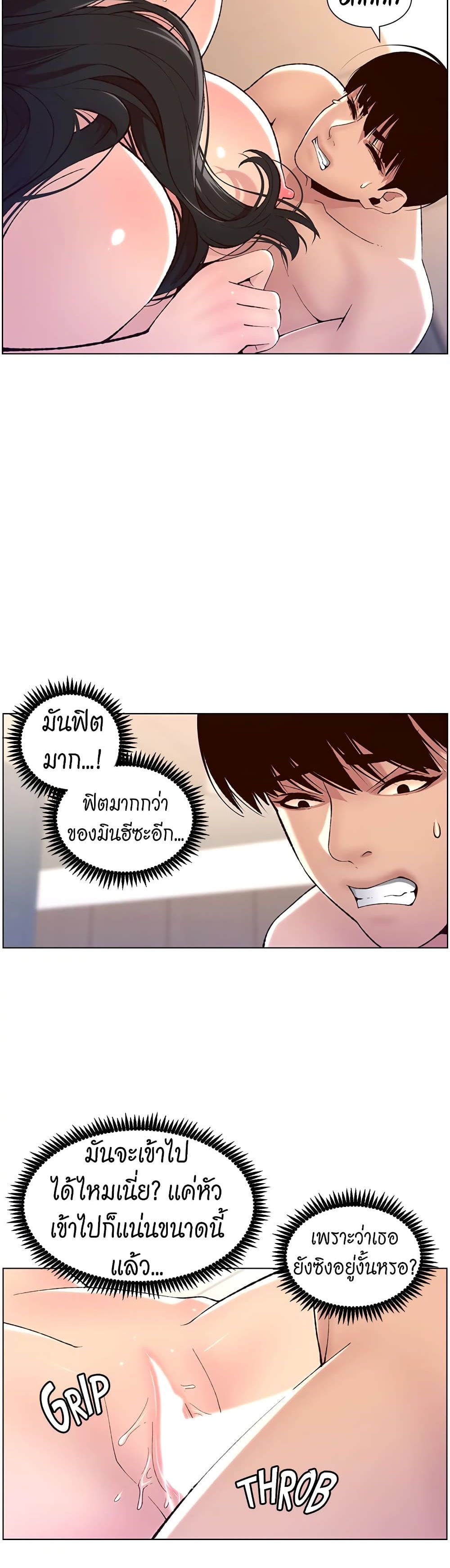 APP for the Emperor of the Night – APP for the Emperor of the Night – ตอนที่ 10 หน้า 20