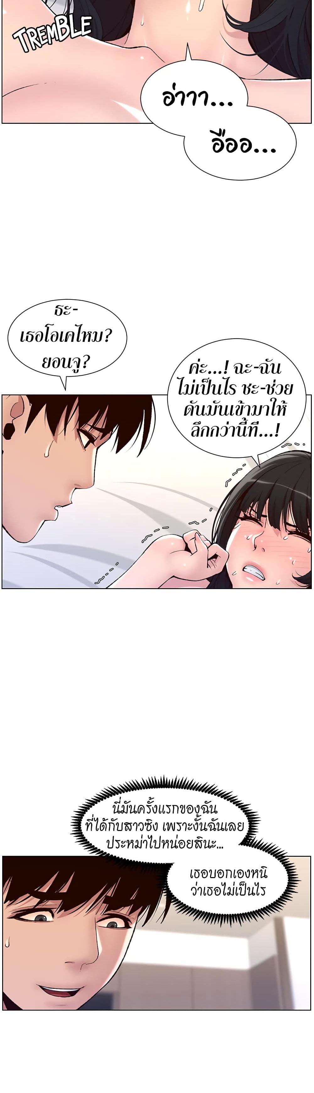 APP for the Emperor of the Night – APP for the Emperor of the Night – ตอนที่ 10 หน้า 24