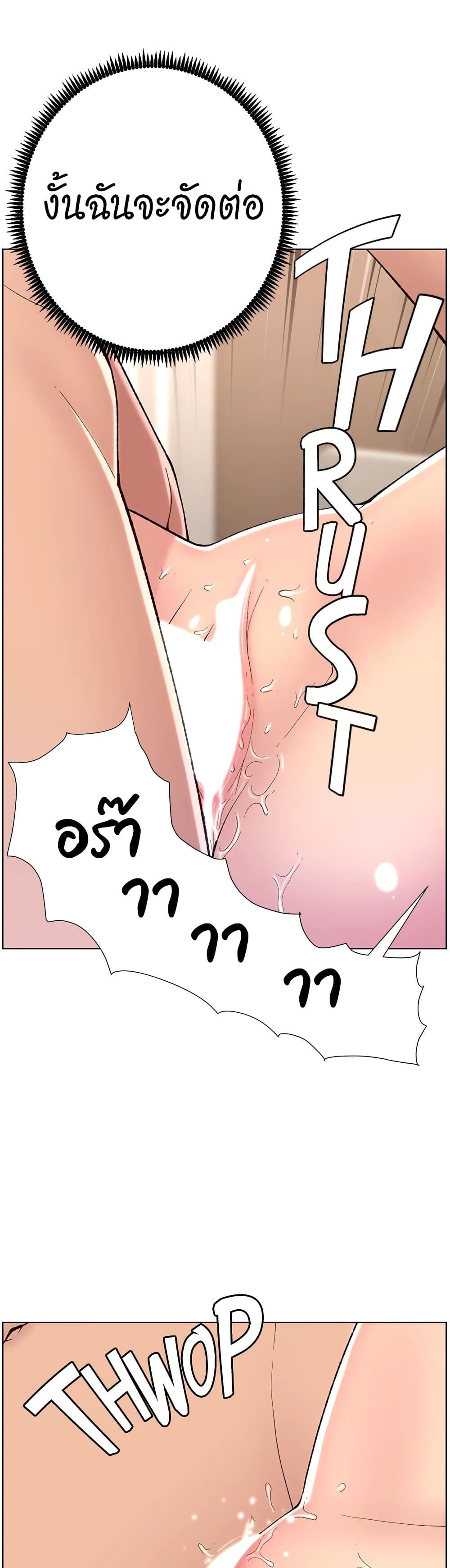 APP for the Emperor of the Night – APP for the Emperor of the Night – ตอนที่ 10 หน้า 25