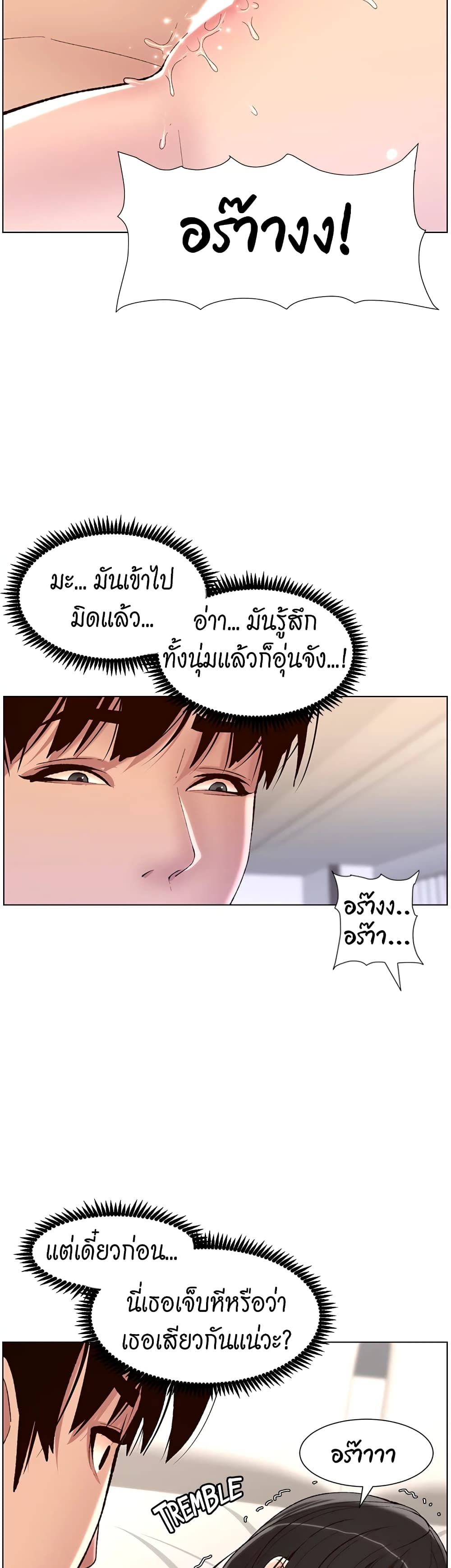 APP for the Emperor of the Night – APP for the Emperor of the Night – ตอนที่ 10 หน้า 26
