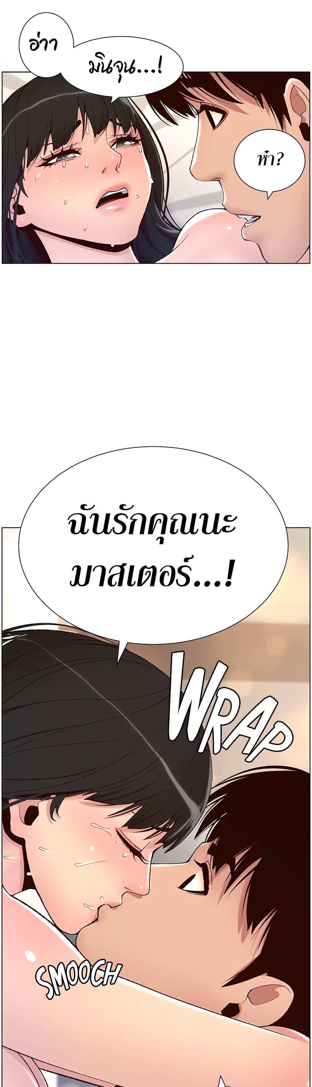 APP for the Emperor of the Night – APP for the Emperor of the Night – ตอนที่ 10 หน้า 30