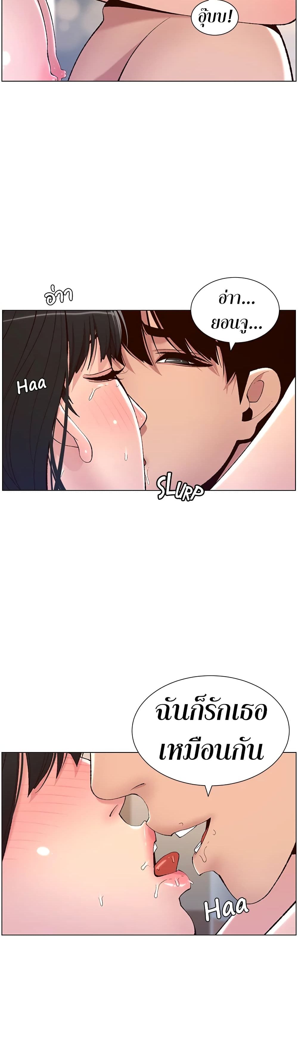 APP for the Emperor of the Night – APP for the Emperor of the Night – ตอนที่ 10 หน้า 31