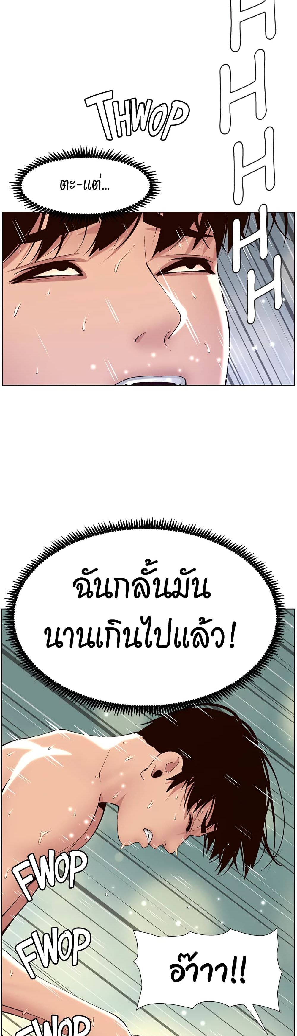 APP for the Emperor of the Night – APP for the Emperor of the Night – ตอนที่ 10 หน้า 36