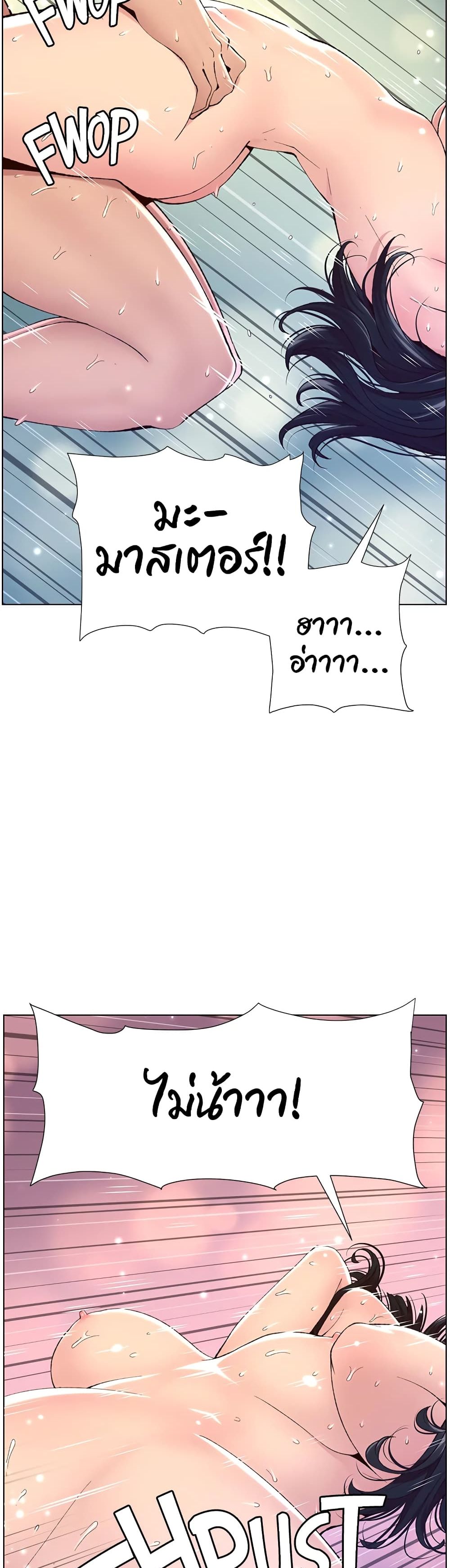 APP for the Emperor of the Night – APP for the Emperor of the Night – ตอนที่ 10 หน้า 37