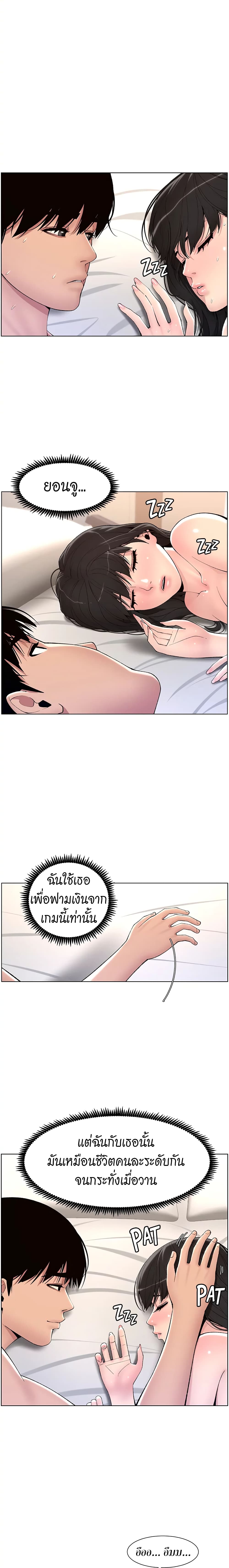 APP for the Emperor of the Night – APP for the Emperor of the Night – ตอนที่ 11 หน้า 10