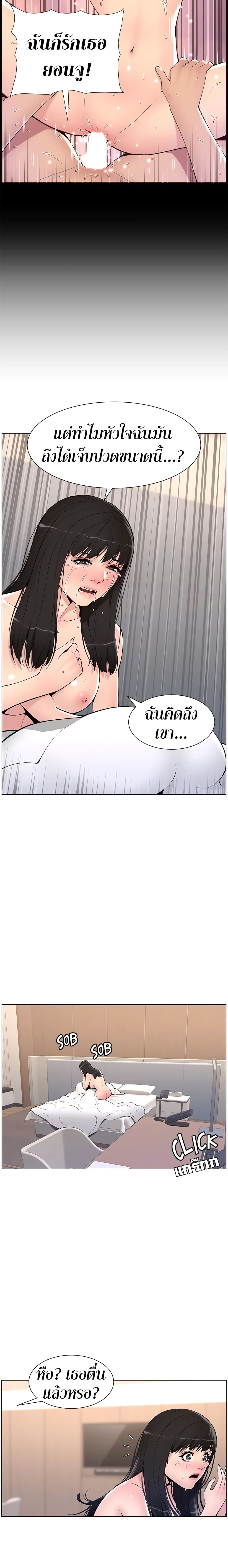 APP for the Emperor of the Night – APP for the Emperor of the Night – ตอนที่ 11 หน้า 15