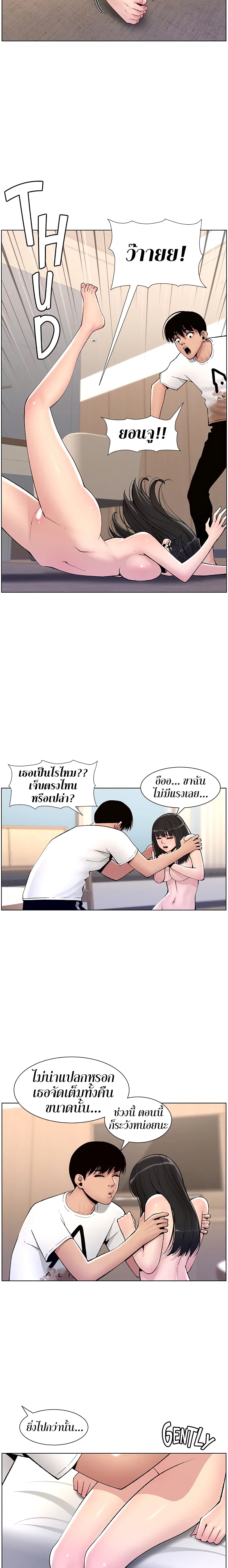 APP for the Emperor of the Night – APP for the Emperor of the Night – ตอนที่ 11 หน้า 17