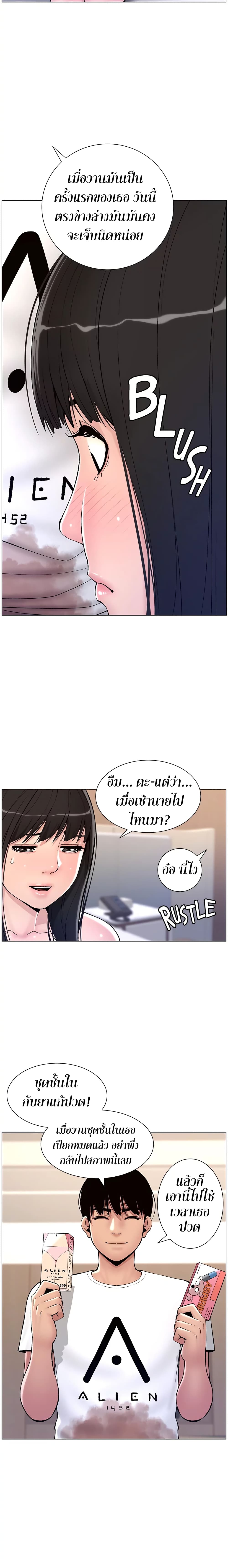 APP for the Emperor of the Night – APP for the Emperor of the Night – ตอนที่ 11 หน้า 18
