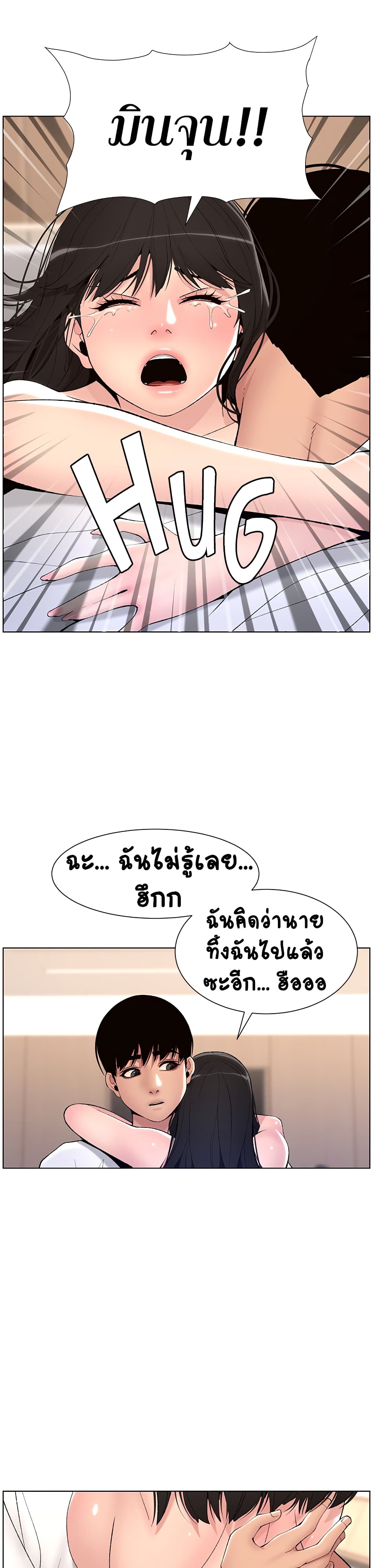APP for the Emperor of the Night – APP for the Emperor of the Night – ตอนที่ 12 หน้า 1