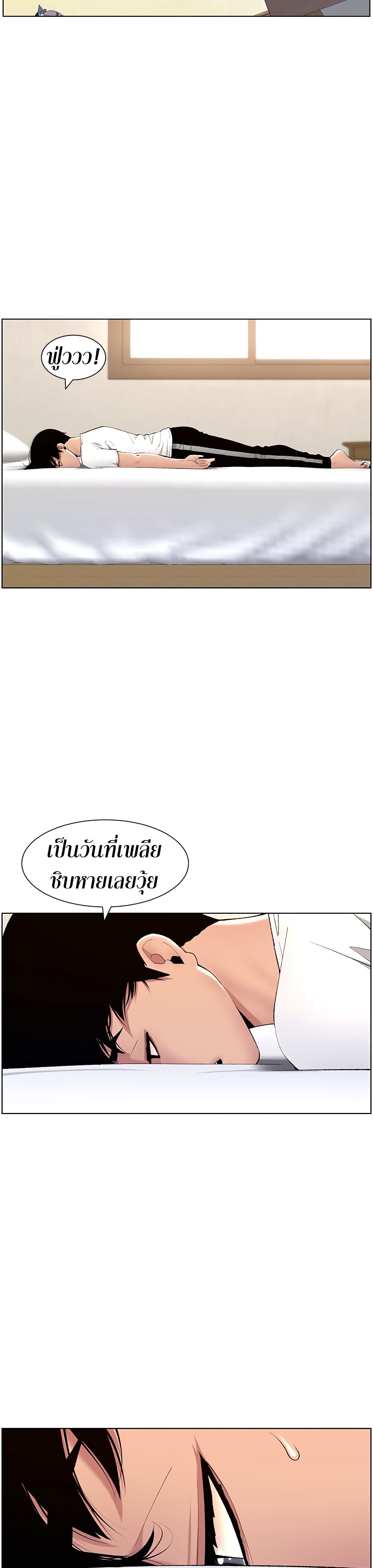 APP for the Emperor of the Night – APP for the Emperor of the Night – ตอนที่ 12 หน้า 6
