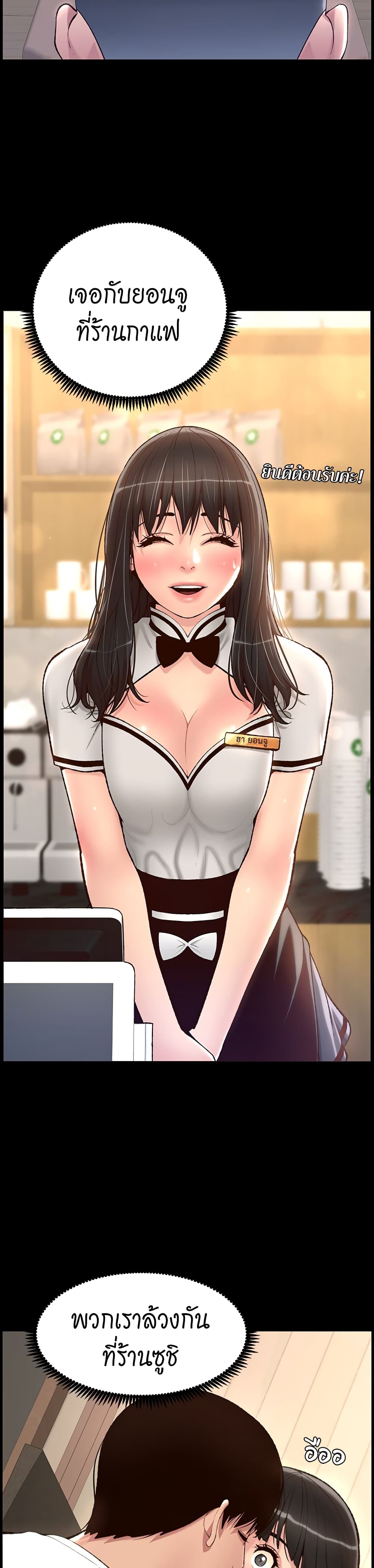 APP for the Emperor of the Night – APP for the Emperor of the Night – ตอนที่ 12 หน้า 11