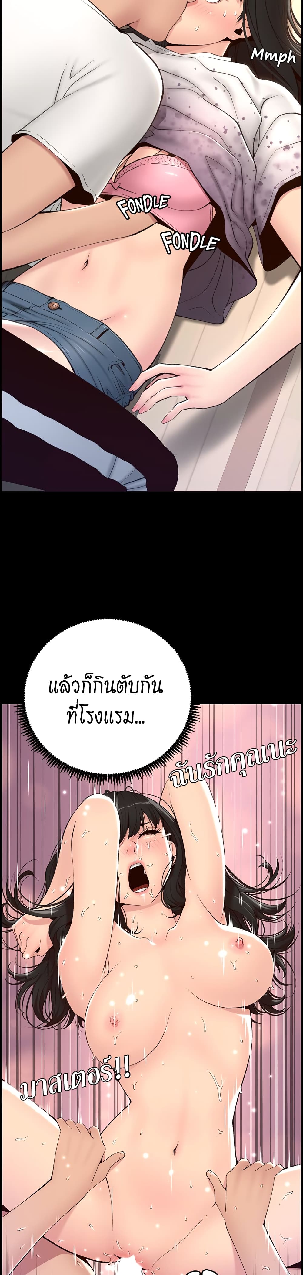 APP for the Emperor of the Night – APP for the Emperor of the Night – ตอนที่ 12 หน้า 12
