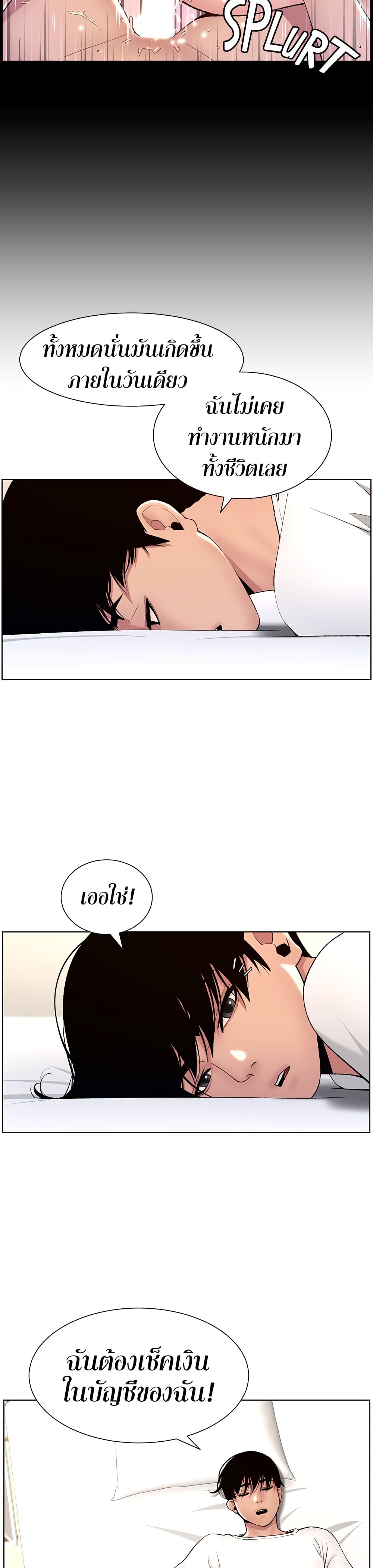 APP for the Emperor of the Night – APP for the Emperor of the Night – ตอนที่ 12 หน้า 13