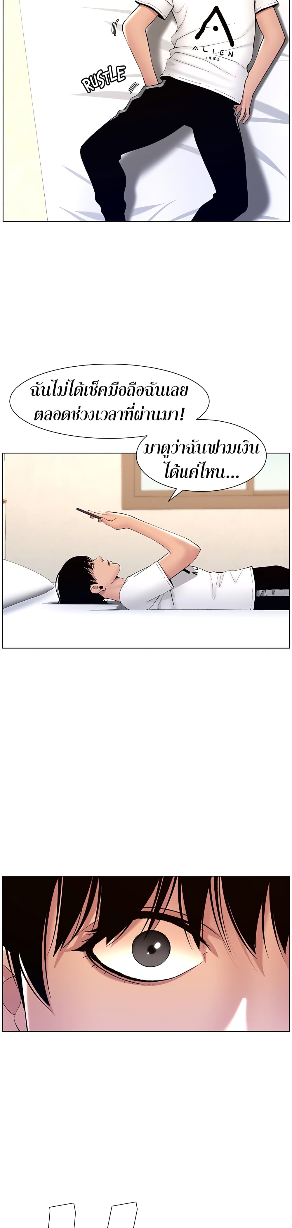 APP for the Emperor of the Night – APP for the Emperor of the Night – ตอนที่ 12 หน้า 14
