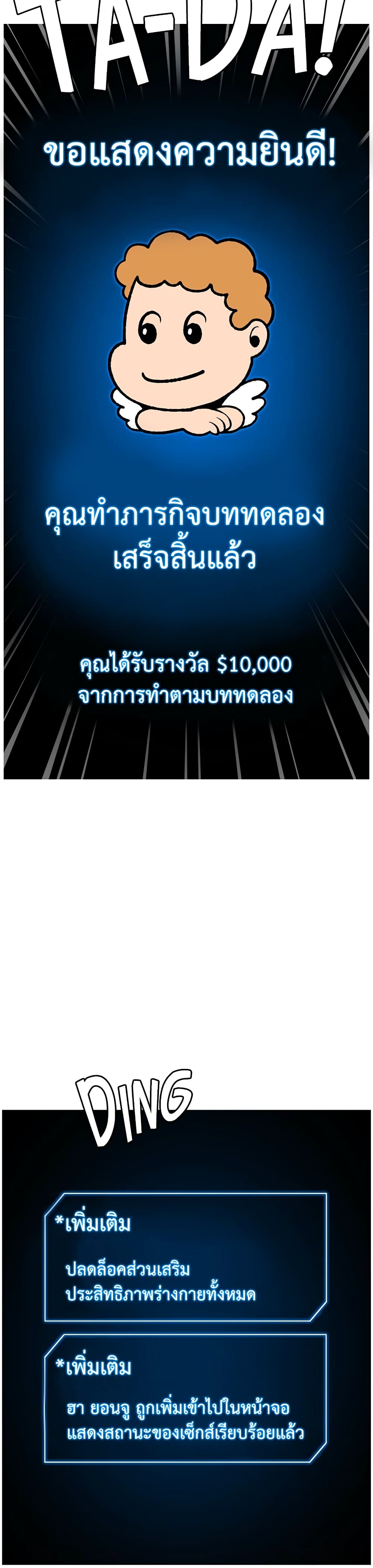APP for the Emperor of the Night – APP for the Emperor of the Night – ตอนที่ 12 หน้า 18
