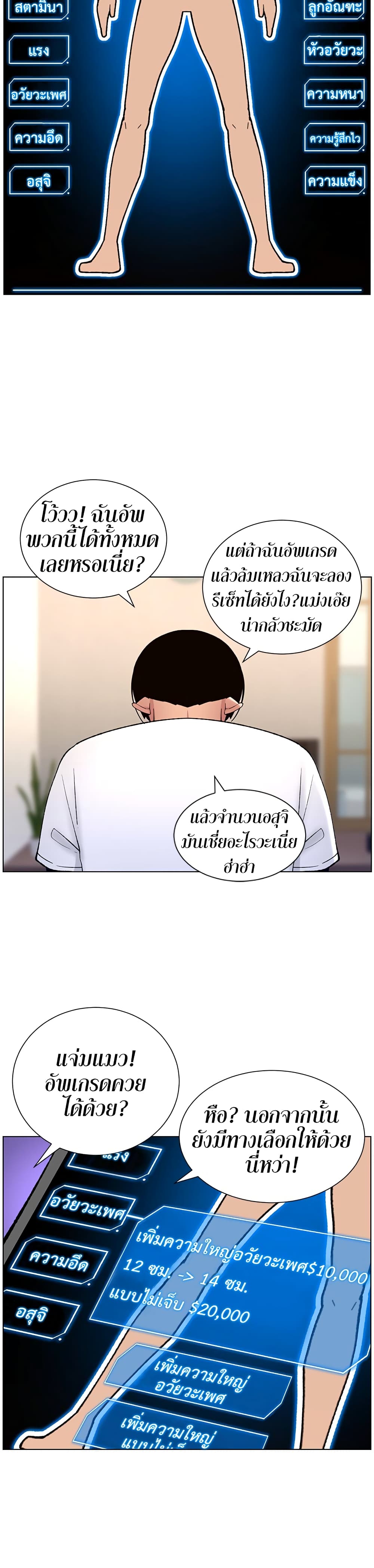 APP for the Emperor of the Night – APP for the Emperor of the Night – ตอนที่ 12 หน้า 22