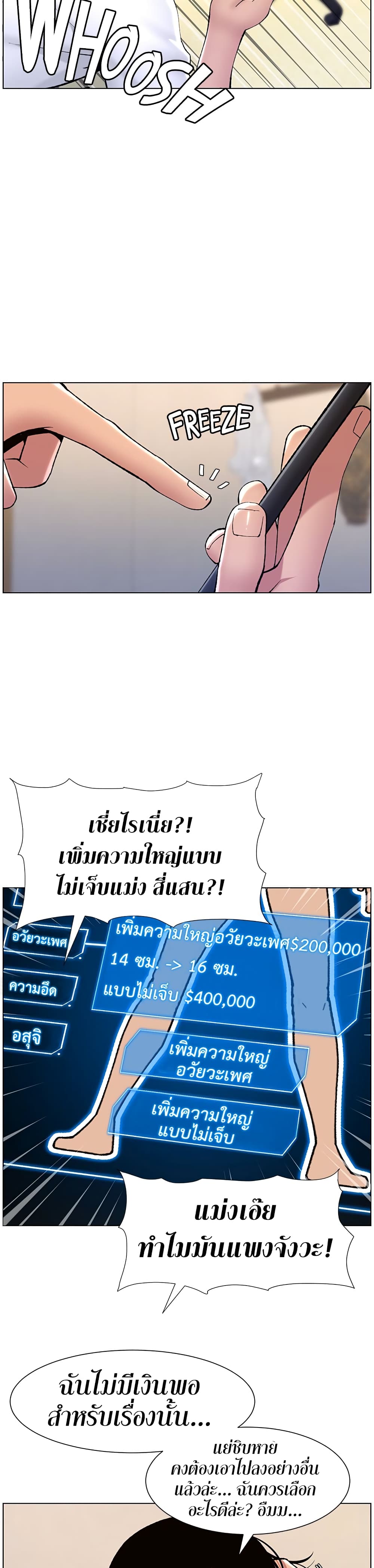 APP for the Emperor of the Night – APP for the Emperor of the Night – ตอนที่ 12 หน้า 27