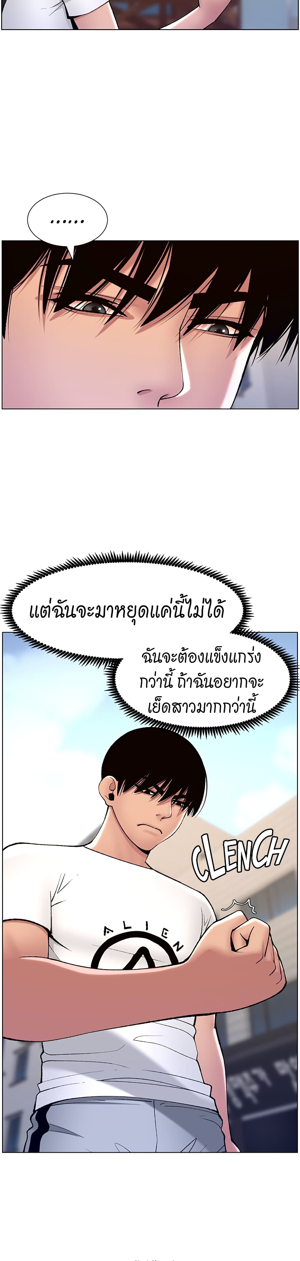 APP for the Emperor of the Night – APP for the Emperor of the Night – ตอนที่ 12 หน้า 32
